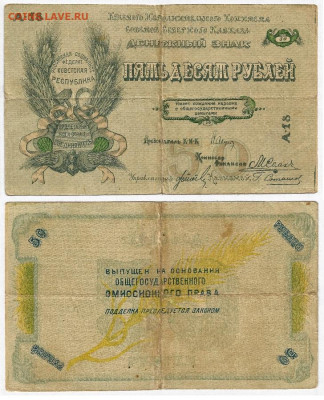 Сев.КавказскаяСоветскаяСоциалистич.Республика до13.03 22:15 - 50_кавк
