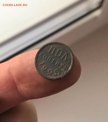 Полкопейки 1925г (К34) 10.03 22-30 - 5
