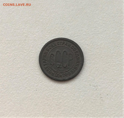 Полкопейки 1925г (К34) 10.03 22-30 - 2