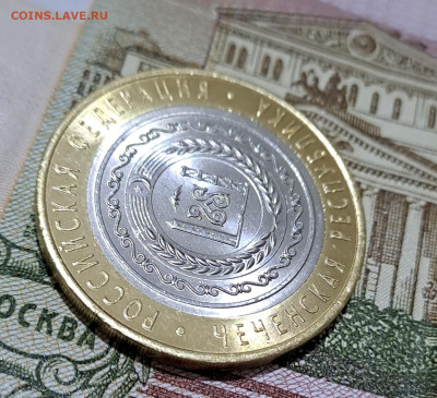 10 р. Чеченская Республика с 200р.аук до 10.03.23г есть БЛИЦ - 4