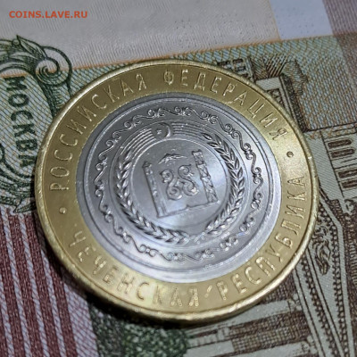 10 р. Чеченская Республика с 200р.аук до 10.03.23г есть БЛИЦ - 3