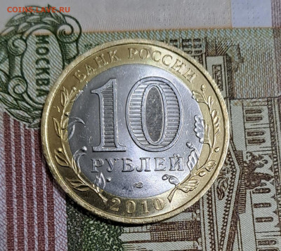 10 р. Чеченская Республика с 200р.аук до 10.03.23г есть БЛИЦ - 2