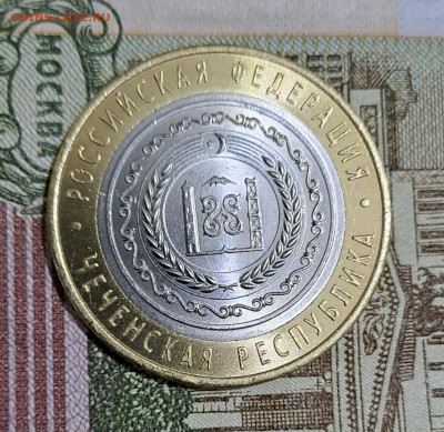 10 р. Чеченская Республика с 200р.аук до 10.03.23г есть БЛИЦ - 1