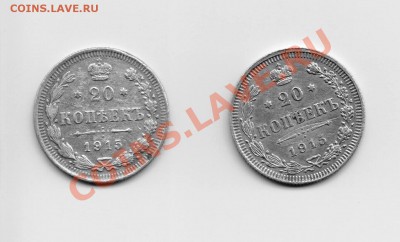 20 коп 1915 г 19.12.11 до 22:00 - 1 - 0001