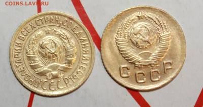 1 копейка 1932,49 г. Блеск До 10. 03. 23 г. в 22 00 по мск - IMG_1086.JPG