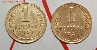1 копейка 1932,49 г. Блеск До 10. 03. 23 г. в 22 00 по мск - IMG_1085.JPG