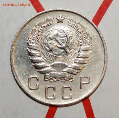 10 копеек 1946 г.Блеск До 10. 03. 23 г. в 22 00 по мск - IMG_1090.JPG