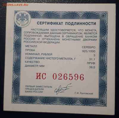 3 рубля 2016  Чемпионат мира по хоккею - 2