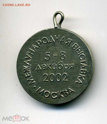 жетон природа охота трофеи 2002 - 83387737.1