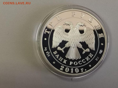 3р 2010 Боевая башня Вовнушки Пруф серебро. Ag925, до 14.03 - Y ВОВНУШКИ-2