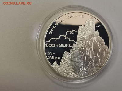 3р 2010 Боевая башня Вовнушки Пруф серебро. Ag925, до 14.03 - Y ВОВНУШКИ-1