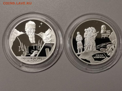 2р 1999г Рерих(пара), серебро. Пруф Ag925, до 14.03 - Y Рерих пара-1