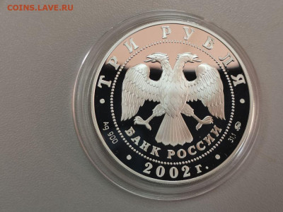 3р 2002 ЧМ по футболу Япония-Корея, Ag900, до 14.03 - Y ФУТБОЛ 2002-2