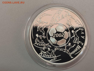 3р 2002 ЧМ по футболу Япония-Корея, Ag900, до 14.03 - Y ФУТБОЛ 2002-1