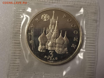 3р 1992г Северный Конвой, пруф запайка, до 14.03 - О Конвой-2