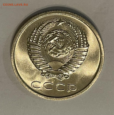 20 копеек 1973. Мешковая. Без уступа - DB080404-F774-4169-B795-01011D8DCCB9