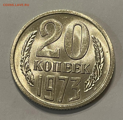 20 копеек 1973. Мешковая. Без уступа - 7CA35929-7954-4E6D-B42B-E123F8EAE62C