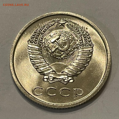 20 копеек 1973. Мешковая. Без уступа - 276F7D02-5533-48C0-9BEA-131F88E7E8D5