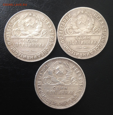 50к 1924г 3шт 13.3.23 22.00МСК . - 2023-03-07 14-32-42.JPG