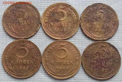 5 Копеек 1932-53 г. окон. 10.03.2023 г. 22-00 МСК. - 1111