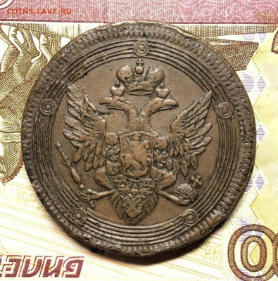5 копеек 1804 года ЕМ Коричневый До 08.03.23в 22.00 МСК - 00001741-8674-4770-AA77-21DAB9C62FFE