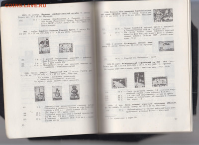 Каталог почтовых марок КНДР 1946-76 до 13 03 - 48а