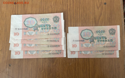 10 рублей 1991 года, 650 шт. состояние. до 11.03.23 - 4683BE3A-418C-46BF-B056-0C19230A3DA9