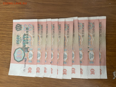 10 рублей 1991 года, 650 шт. состояние. до 11.03.23 - ADFF5370-B4D9-42C7-9381-7AD65373BD11
