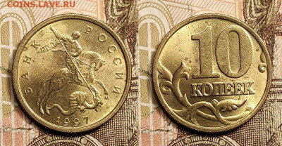 10,50к 1997-2013 М,СП ЯРК.ШТ.БЛ.,НЕЧ.,ПОПОЛНЯЕМАЯ 11.3.2023 - IMG20230301174739