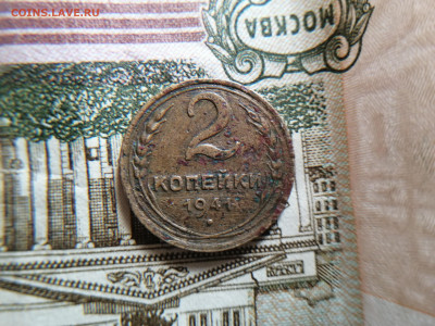 2 копейки 1941 Ж? - IMG_20230308_121138
