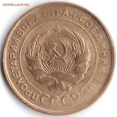 5 коп 1930г. до 14.03.23. 22-00 Мск - 5 коп 1930г. (2)