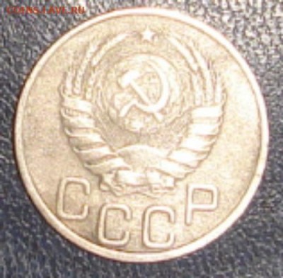 20копеек советские - DSC00095