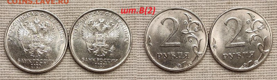 2р 2020 ММД шт.А(6),Б(2),В(2),Г(11) ОТЛИЧНЫЕ 11.3.2023 22:00 - IMG20230308121753