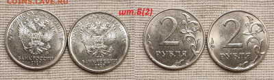 2р 2020 ММД шт.А(6),Б(2),В(2),Г(11) ОТЛИЧНЫЕ 11.3.2023 22:00 - IMG20230308121733