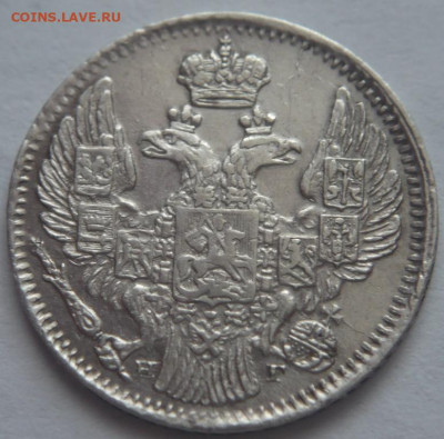 5 коп. 1836 г. н г оценка - P1470924.JPG