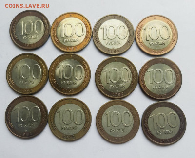 100р биметалл 1992 до 13.03.23 - 20230308_132035
