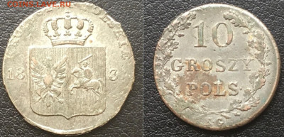 10 грошей 1831 г. Польша - IMG-20230308-WA0010