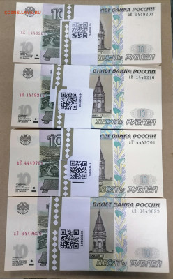 Корни 5р и 10р 1997 дешево по фиксу до 12 03 - IMG_20230308_175833