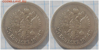 25 копеек 1896  до 13.03.2023 в 22:00м - зорпролд