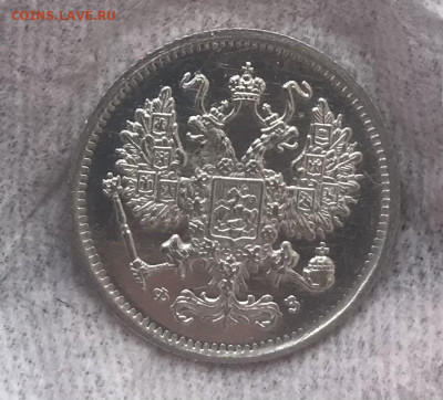 10 копеек 1900 СПБ ФЗ, ?пруфлайк? - A93C2F23-FABA-4052-90A4-3949896A60A6