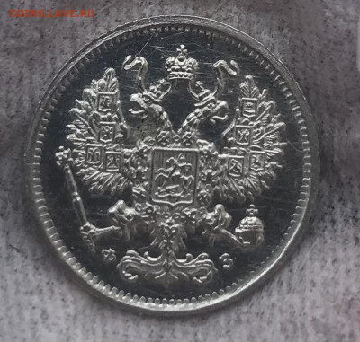10 копеек 1900 СПБ ФЗ, ?пруфлайк? - 46A79A93-C75F-44D3-820D-DD03791DDD95