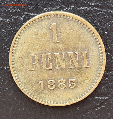 1 пенни 1883 АЛЕКСАНДР III до 11.03 - 20230308_155345