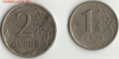 Рубль 1997 трещина. В обороте или заготовка. - 1р.,2р. трещины