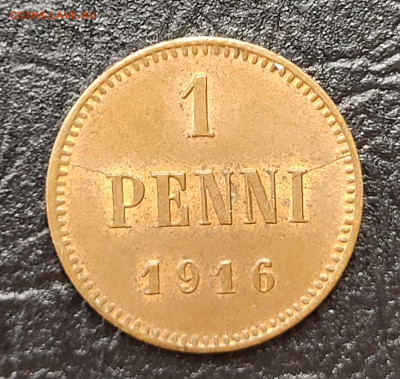 1 пенни 1916 Николай II до 11.03 - 20230308_161306