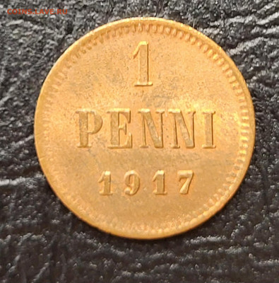 1 пенни 1917 Николай II до 11.03 - 20230308_161406