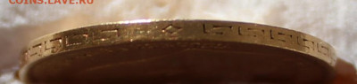 5 рублей 1898 г. "Большая голова" - IMG_0077.JPG