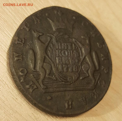 5 копеек 1778г. Сибирская.Окончание:11.03.2023 22:00 - 5 коп 1778 сбоку