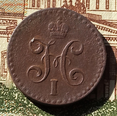 2 копейки серебром 1842 СПБ. До 10.03.23 в 22-00 мск. - IMG_20230308_151757