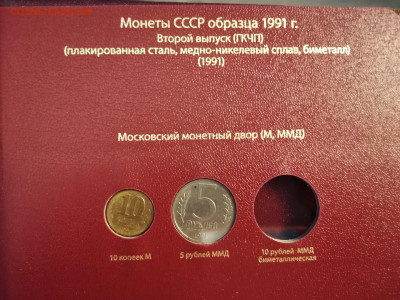 Монеты модификации 2016 года СПМД - IMG_20230308_204212