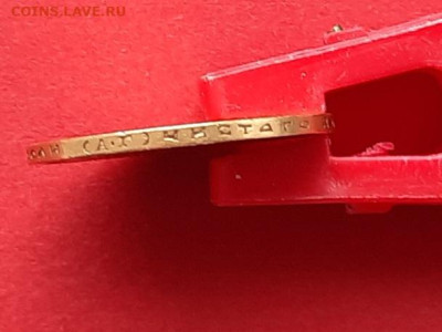 10 рублей 1899г. до 14.03.2023 22:00 МСК - 20230216_104559